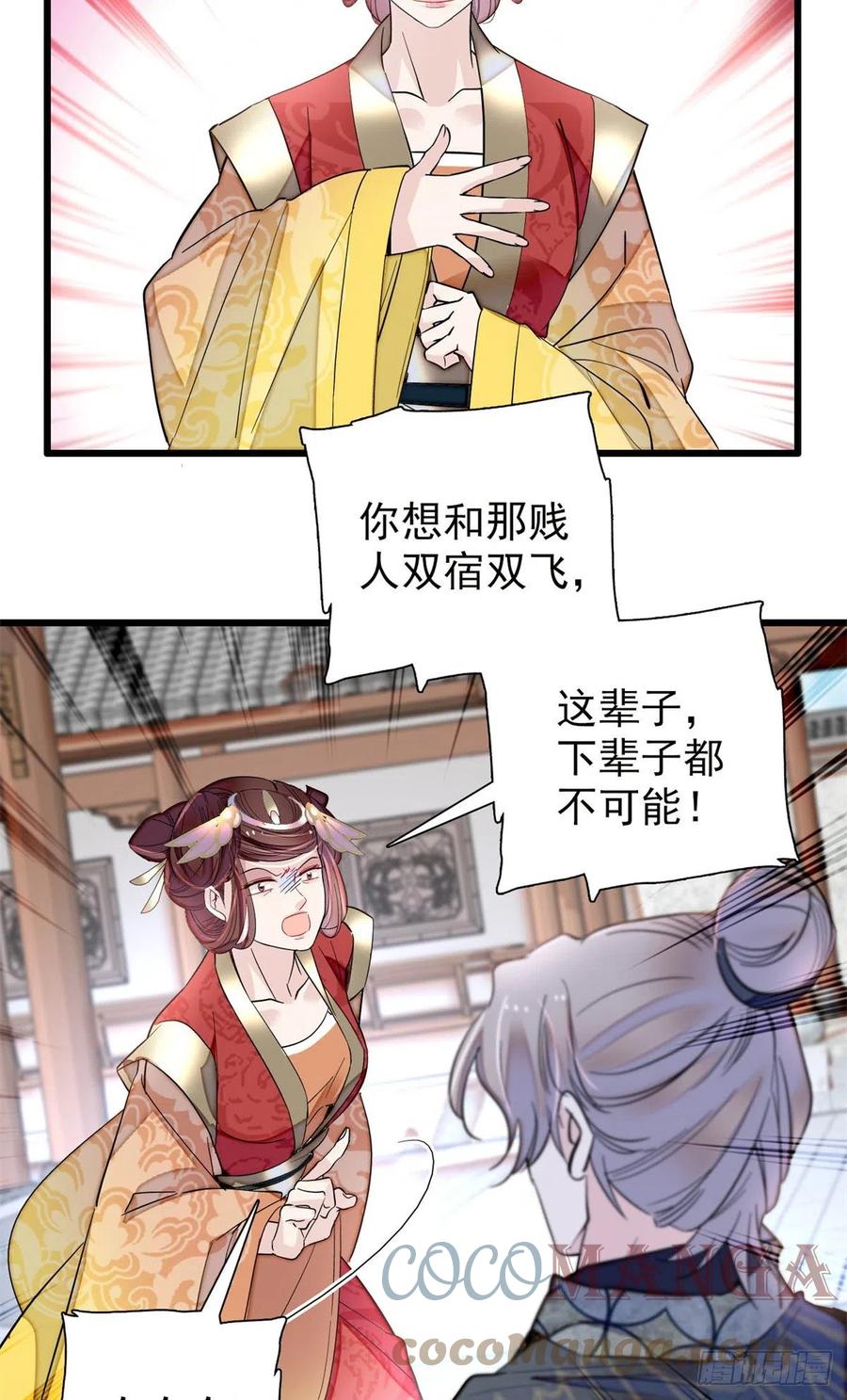 第201话 不想再等下辈子了32