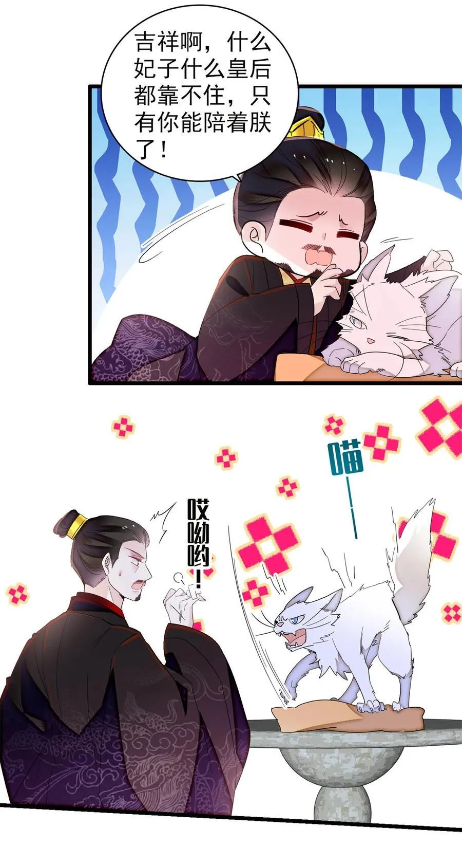 386 登基大典31