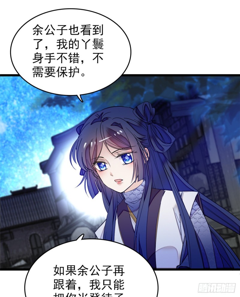 第55话 你舍不得杀我21