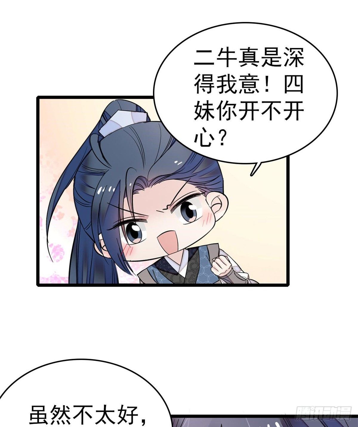 第50话 被忘十六年的孩子52
