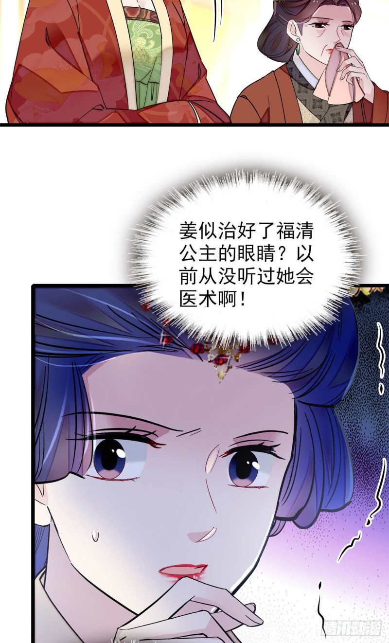 第138话 太后的叮嘱20