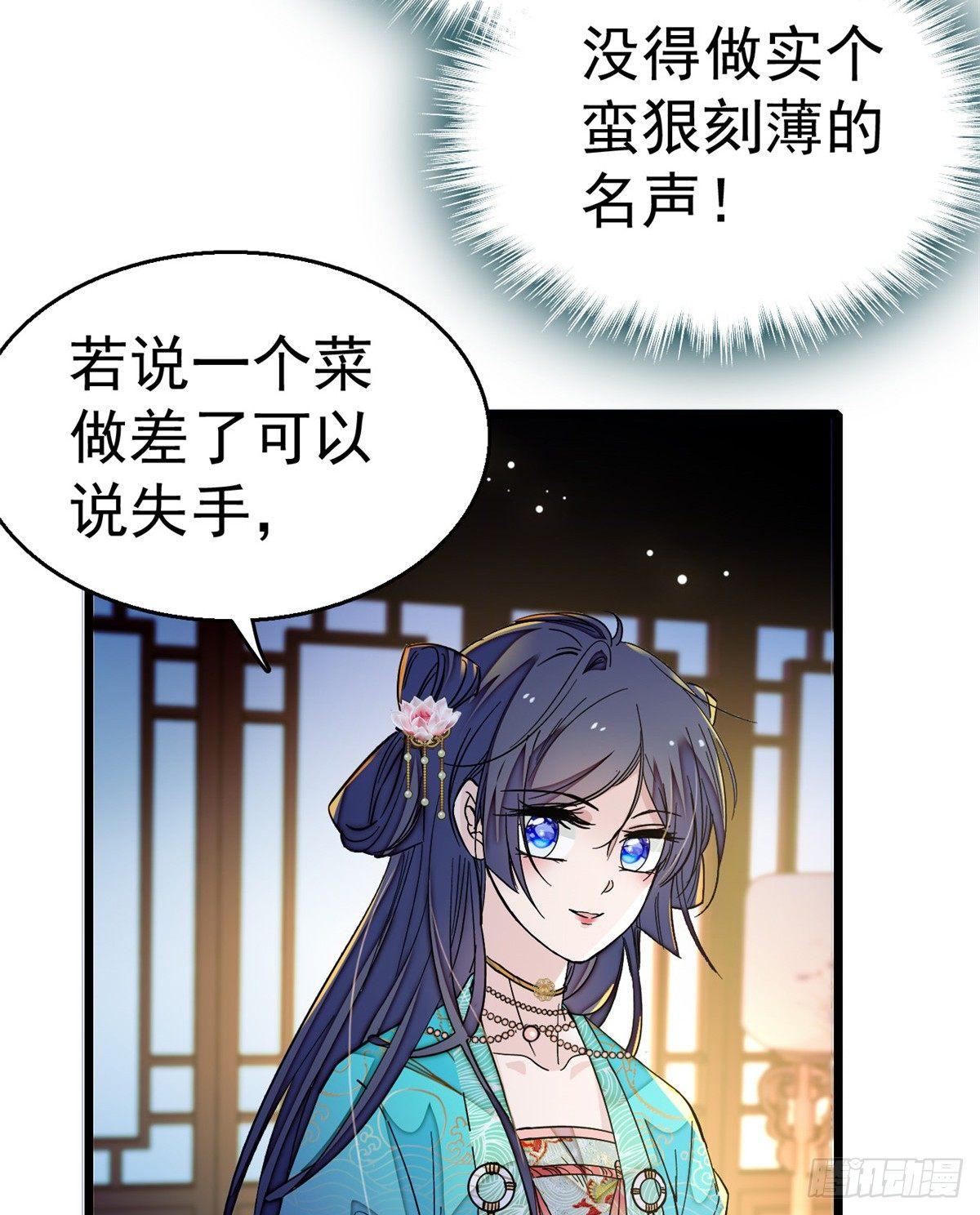 第19话 断其右臂14
