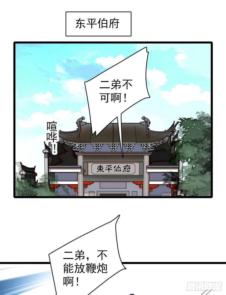 第202话 迟一点，泉下见26