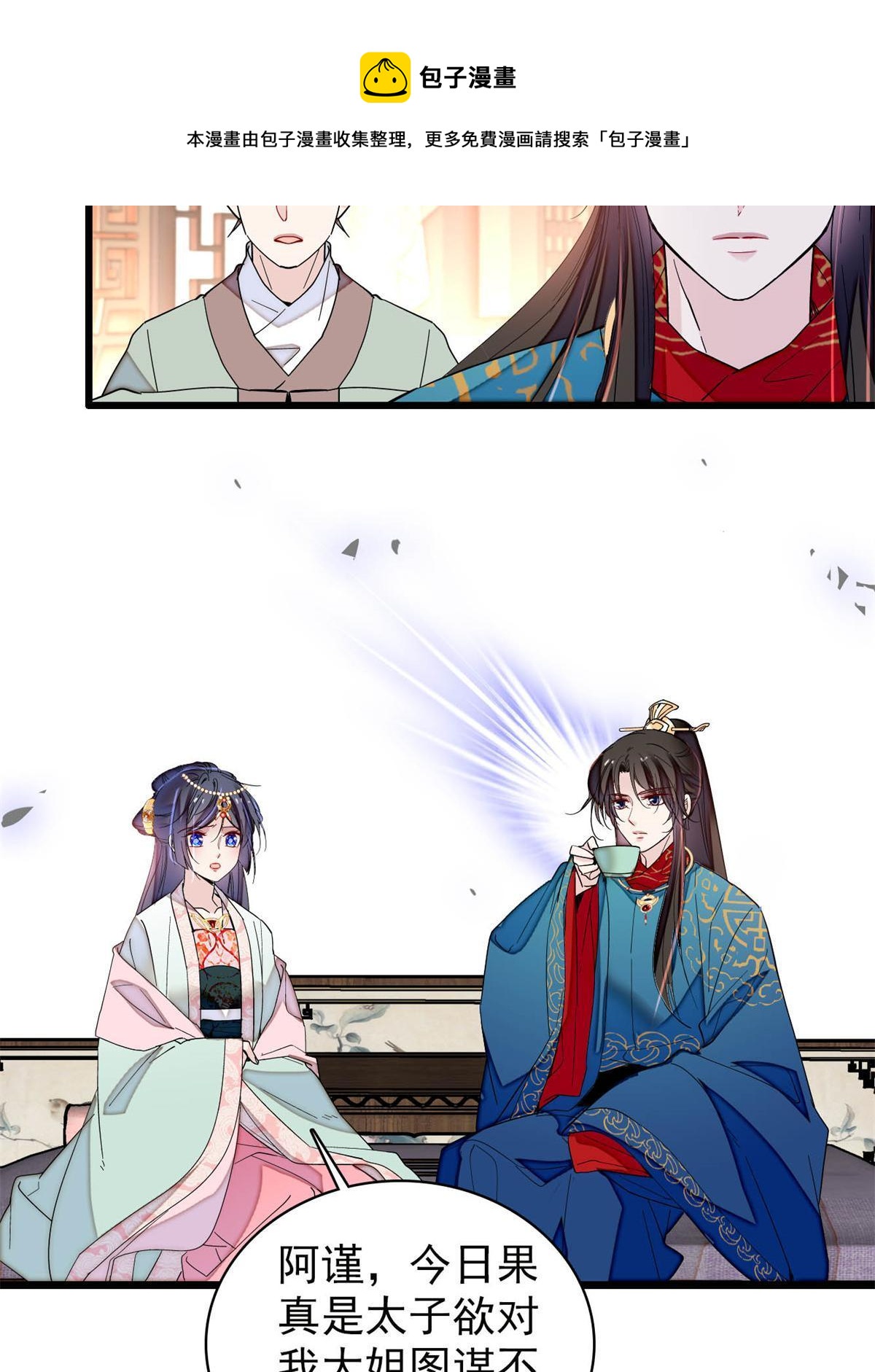 第242话 锒铛入狱16