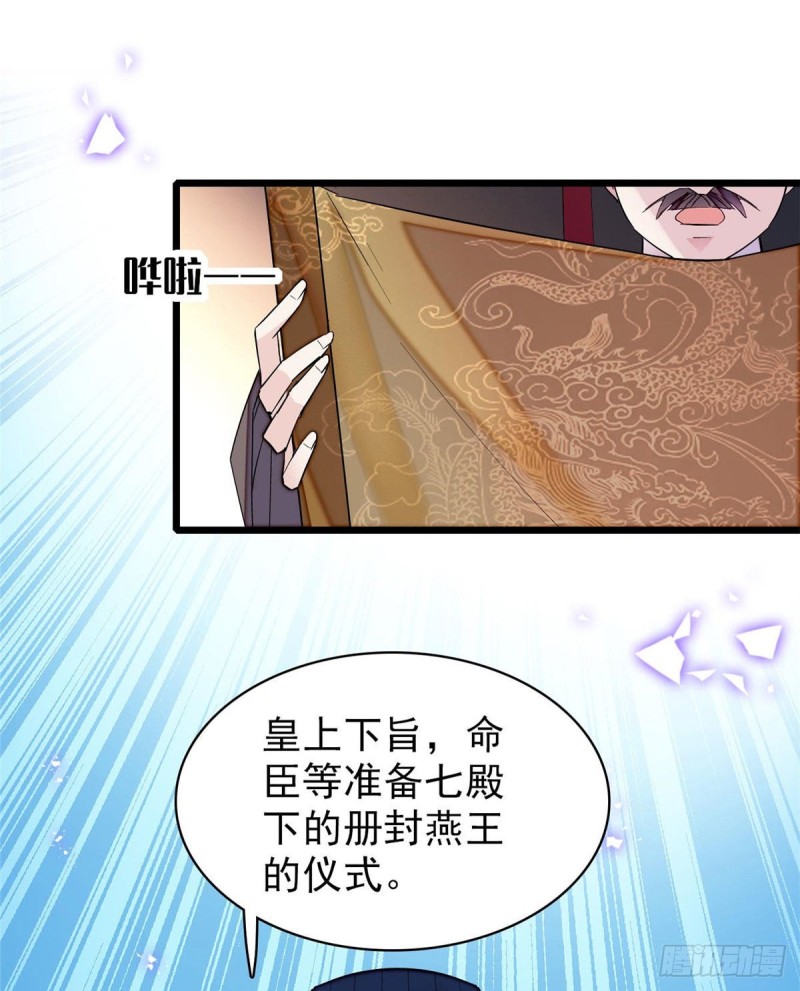 第80话那个混账家伙哪里会吃亏29