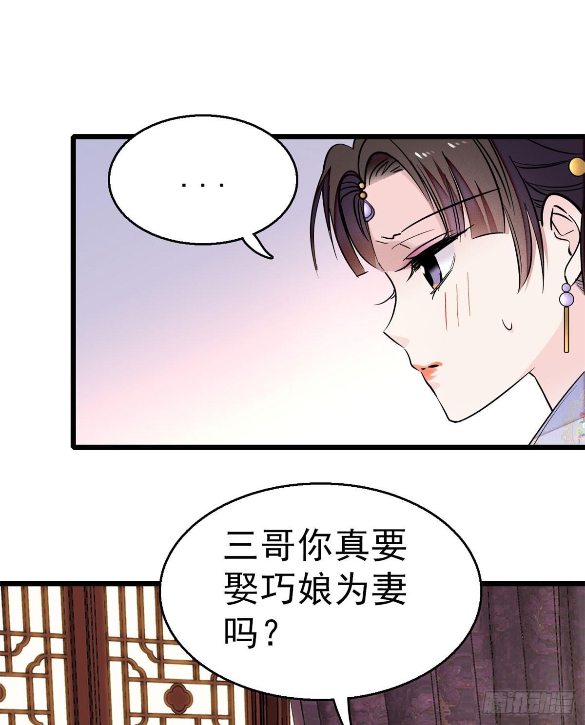 第16话 这也太过分了！26