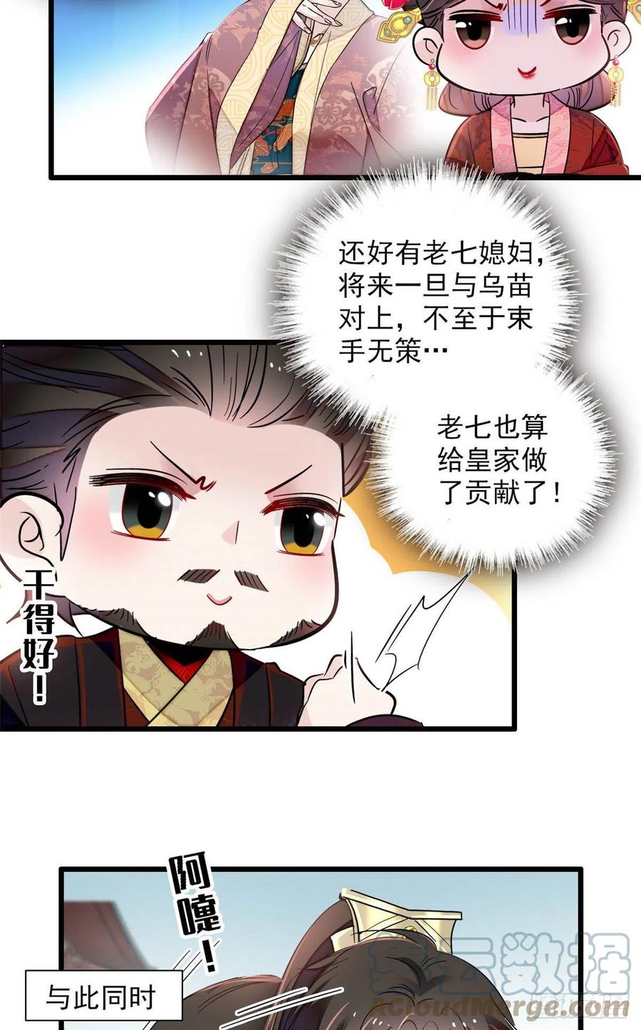 第199话 荣阳的末日，到了8