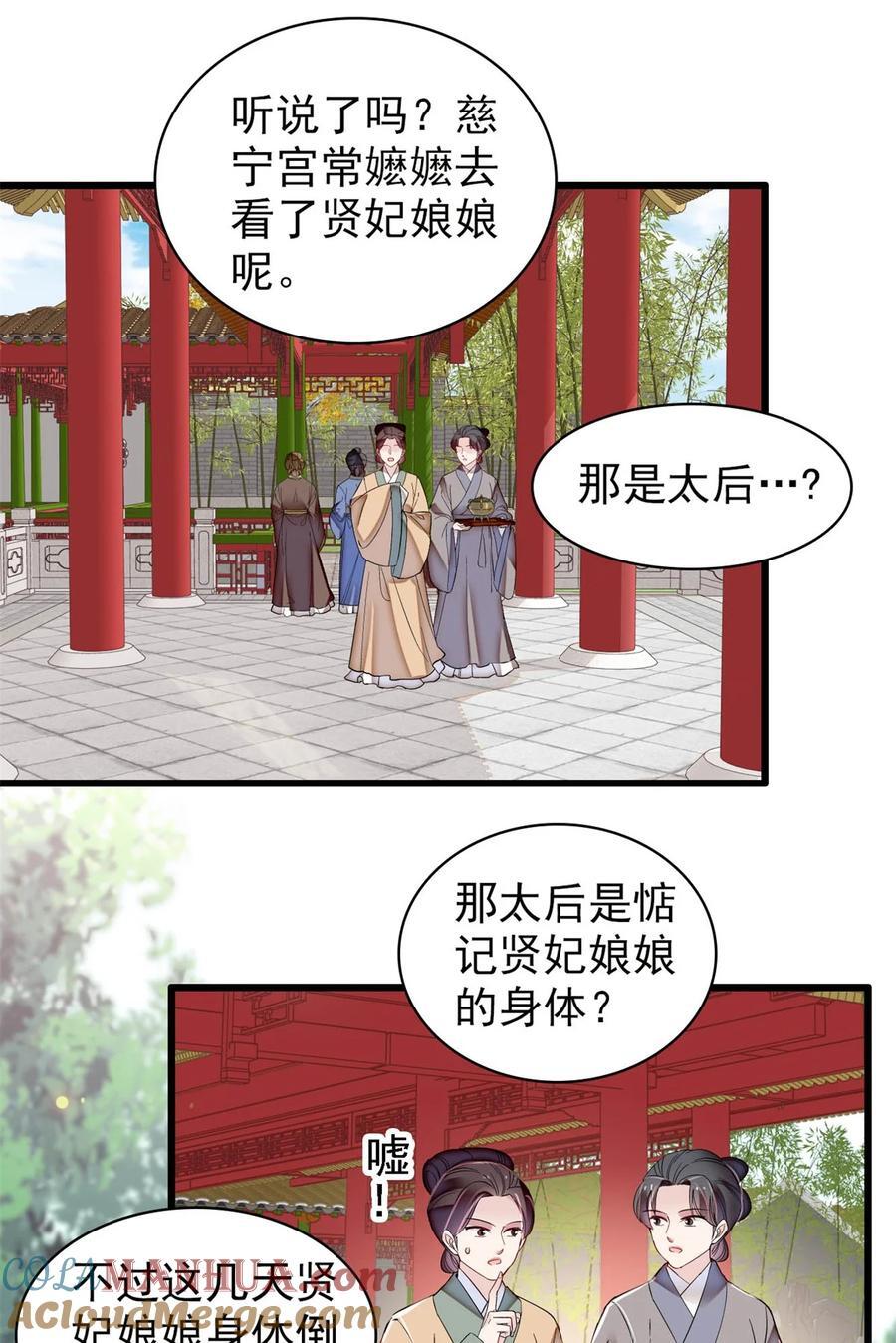 343 取福清的性命？2