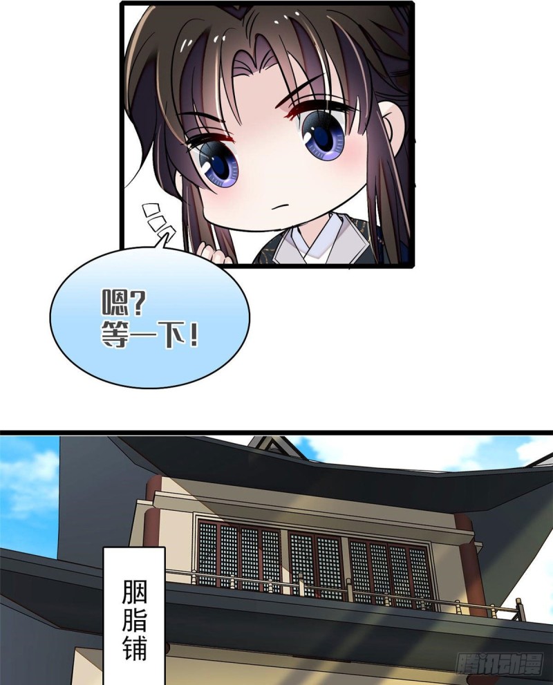 第83话 郁谨遇刺31