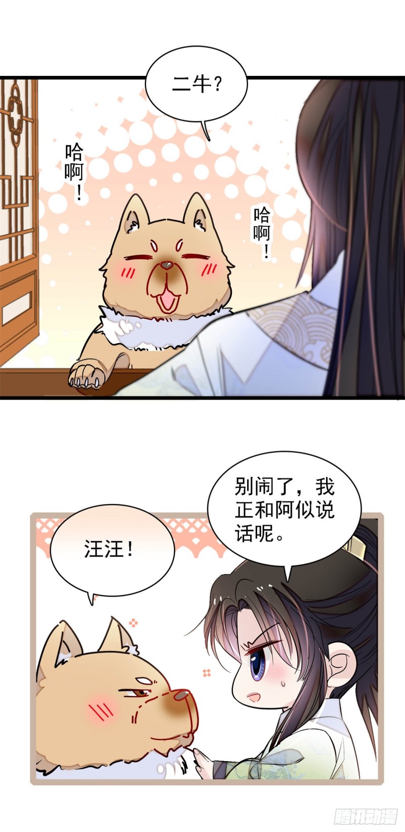 第181话 是谁的蒸肉25