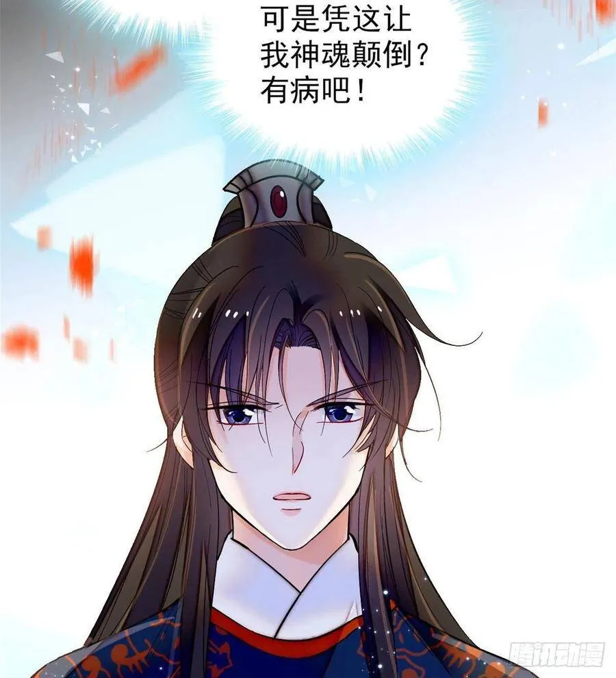 第110话妄想替代阿似？没门！14