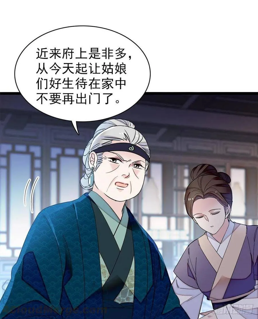 第112话 危机逼近！15