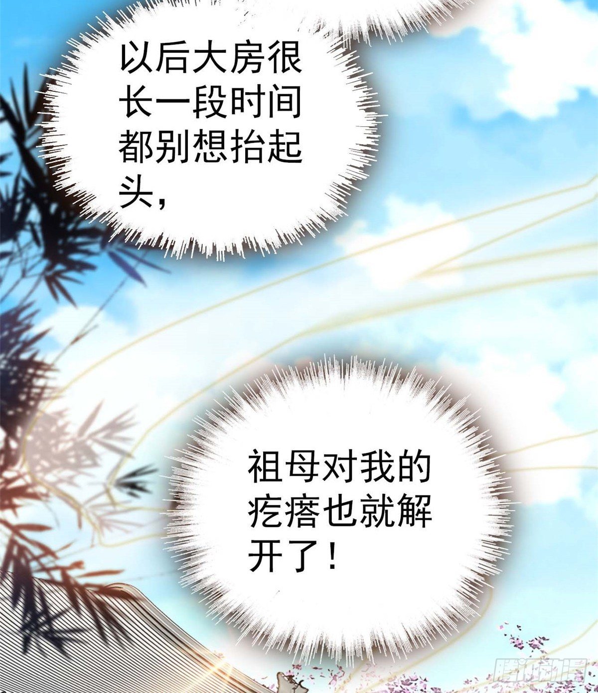 第32话 这和说好的不一样啊？11