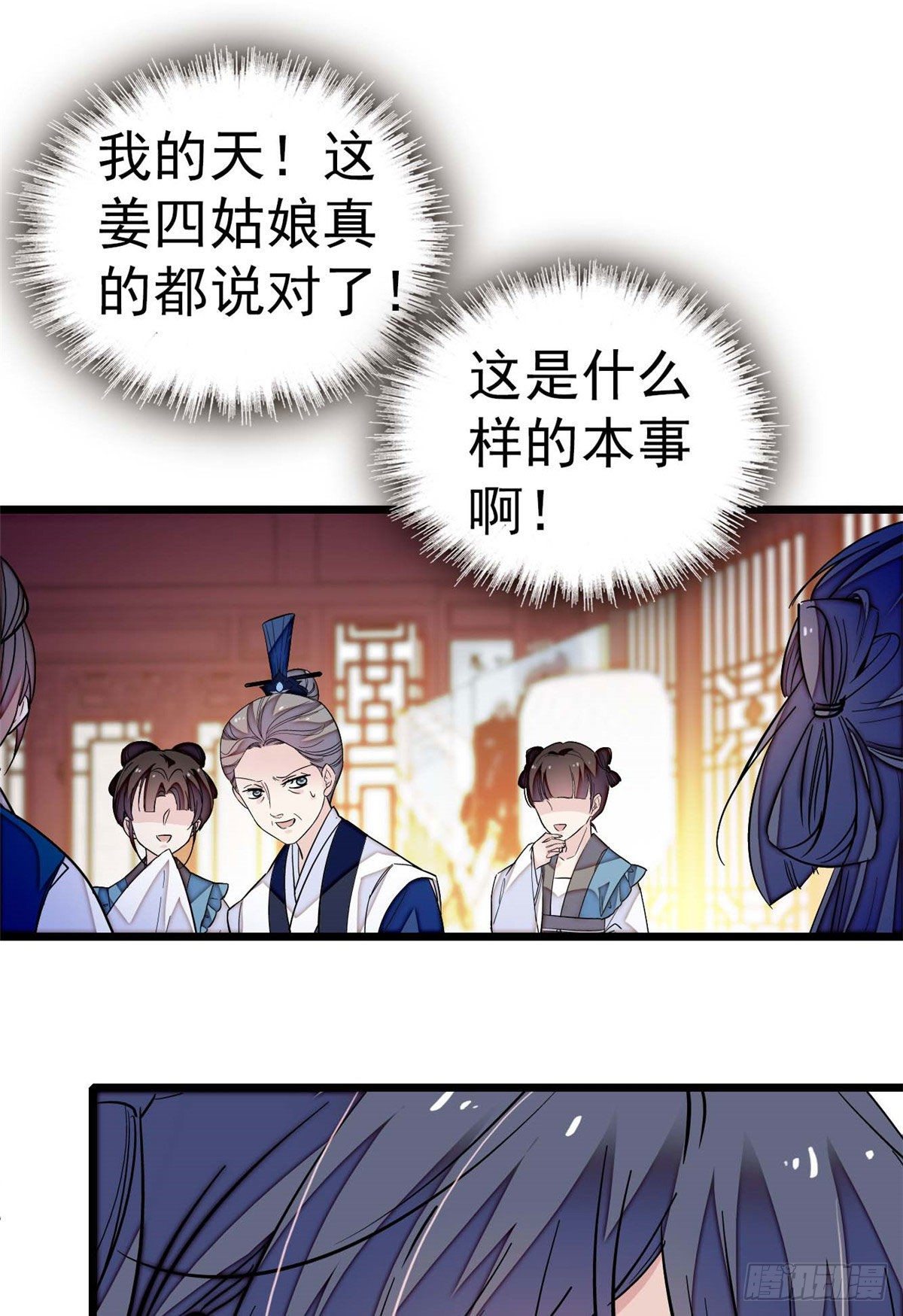 第40话 你抓住的是我吗？13