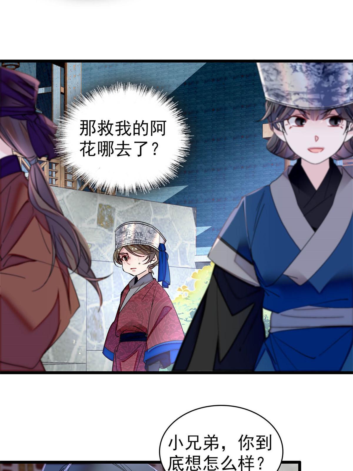 第291话 一定要把燕王妃留下7