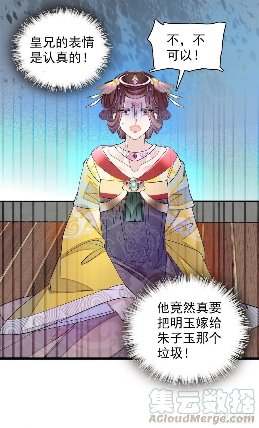 第154话 重新赐婚21