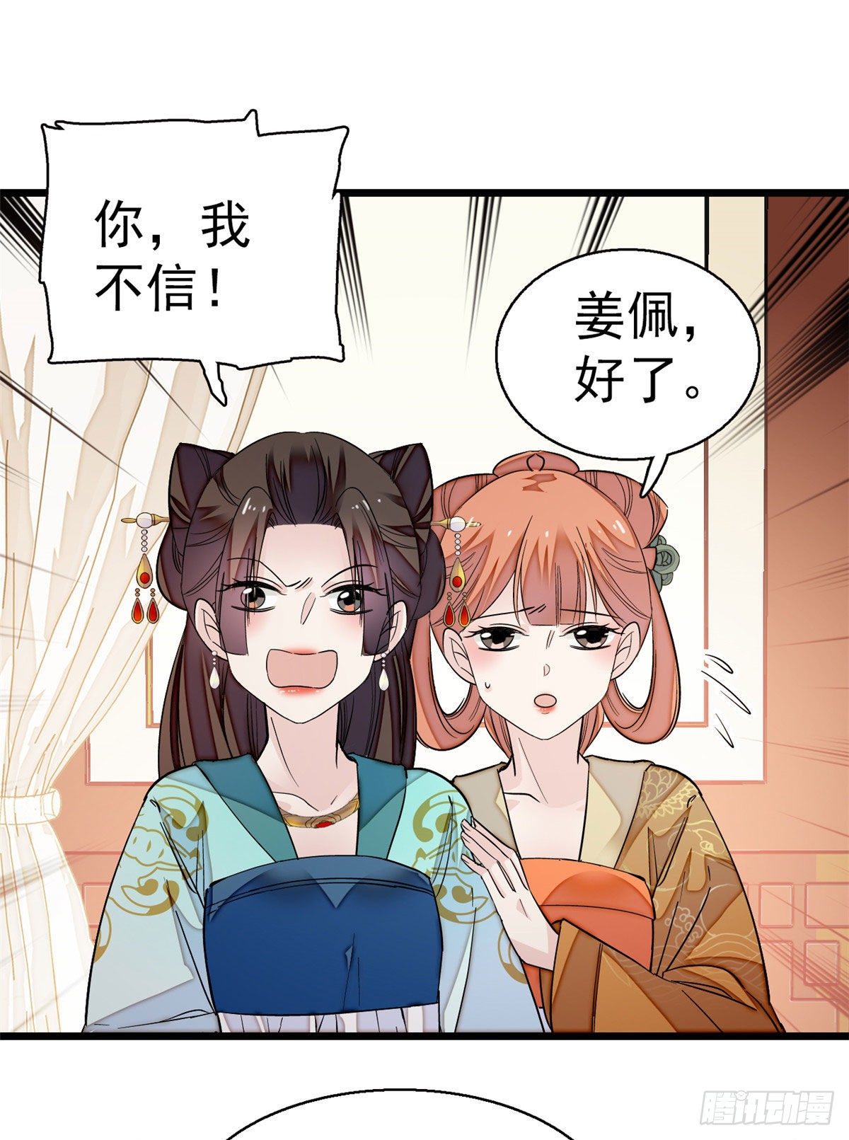 第43话 芍药花下13