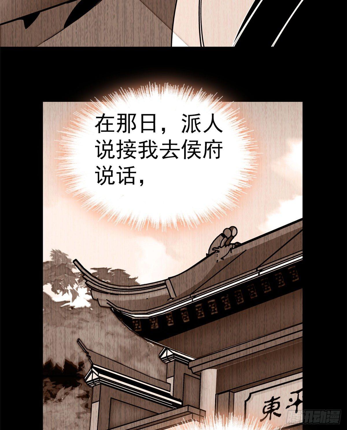第14话 二姐的阴谋7