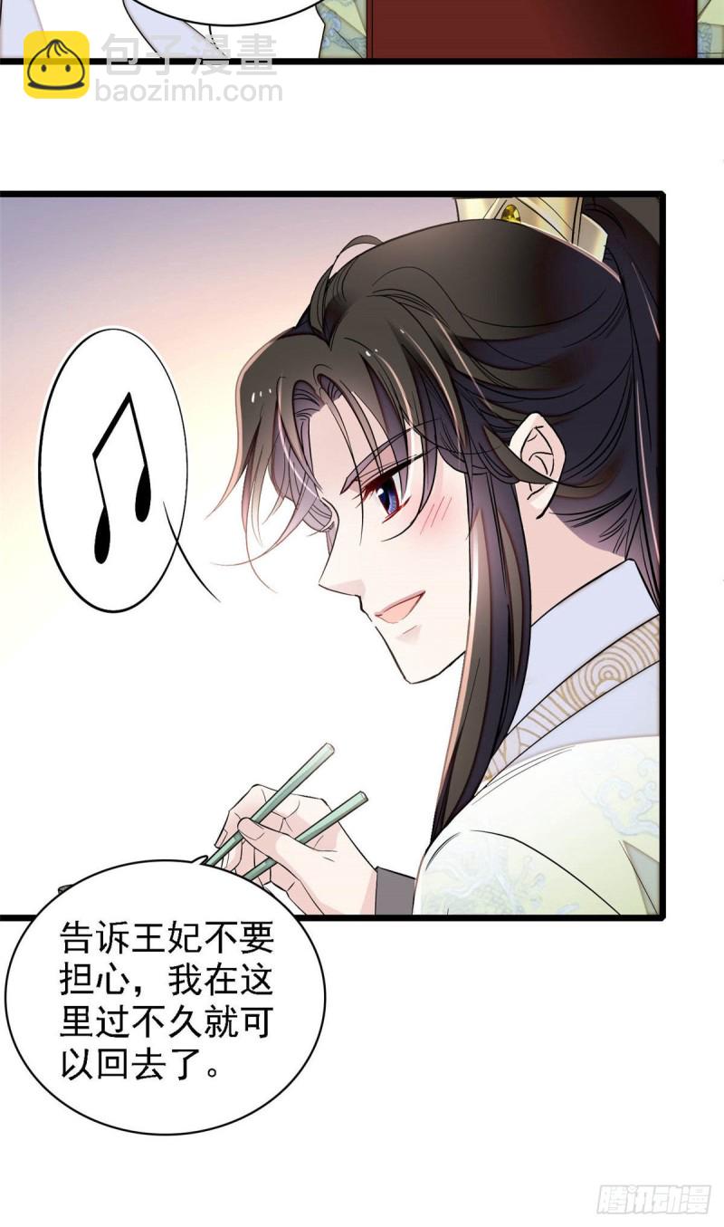 第174话我与阿似生一个就好！40