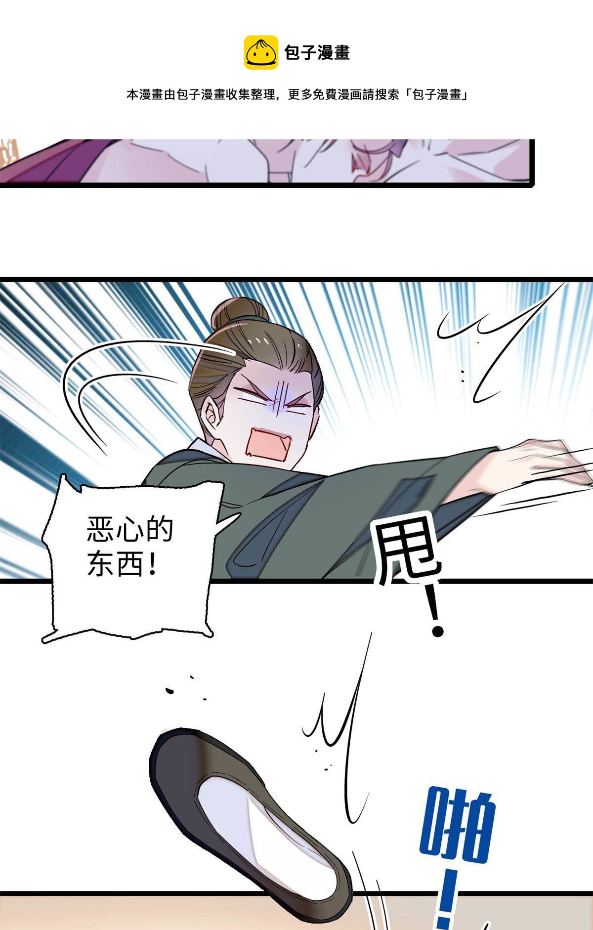第241话 太子被抓！16