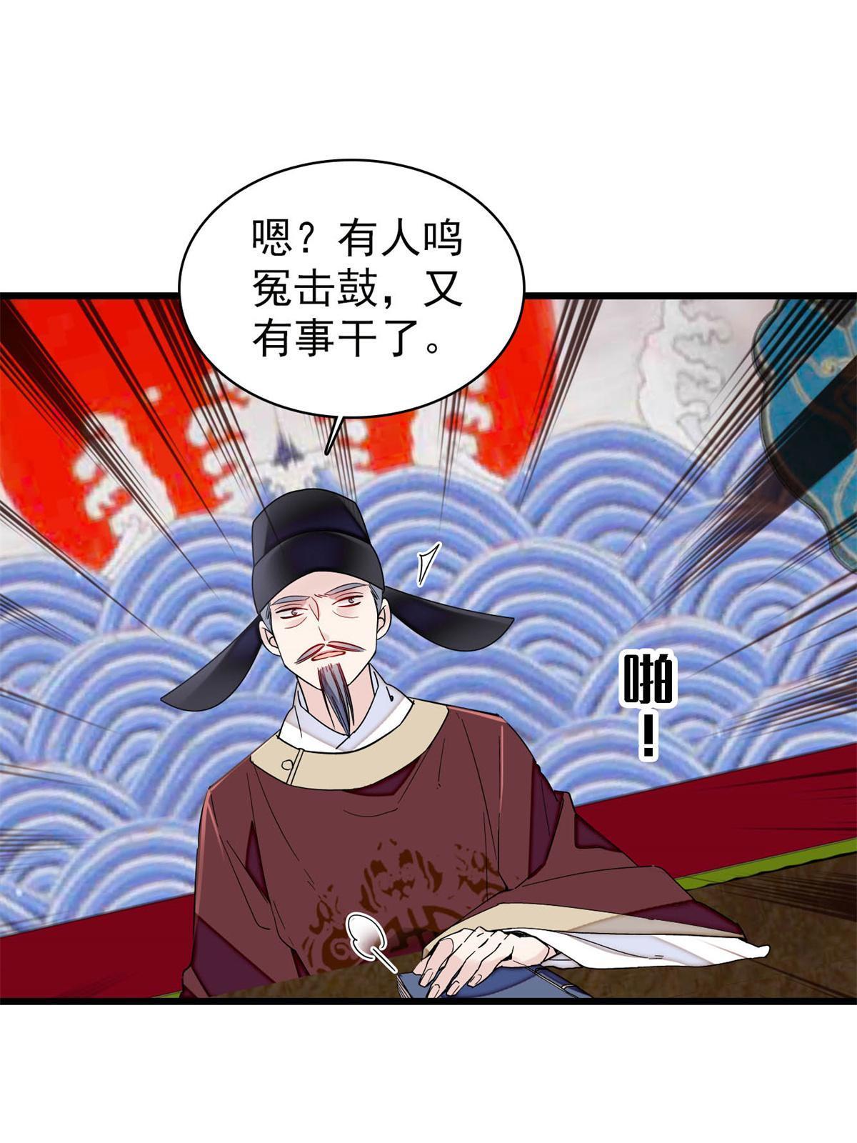 第249话 我要永远住在阿似心上42