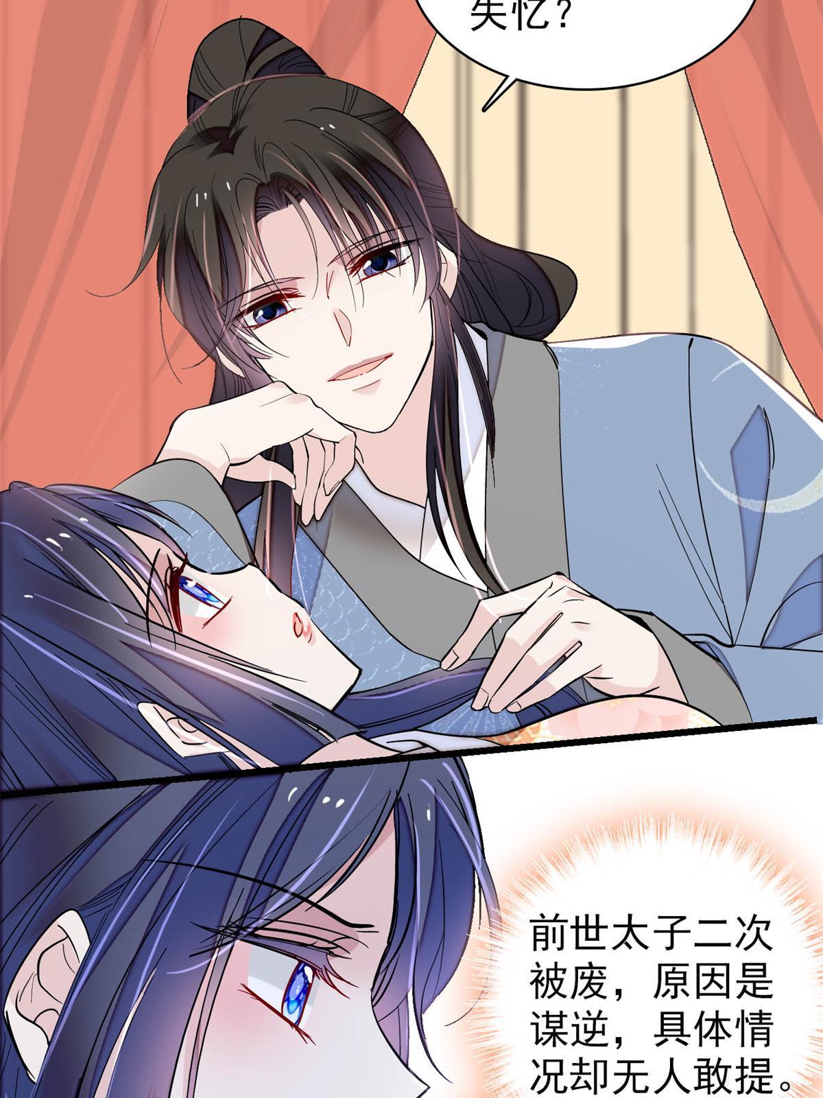 第245话 真是狗改不了吃屎15