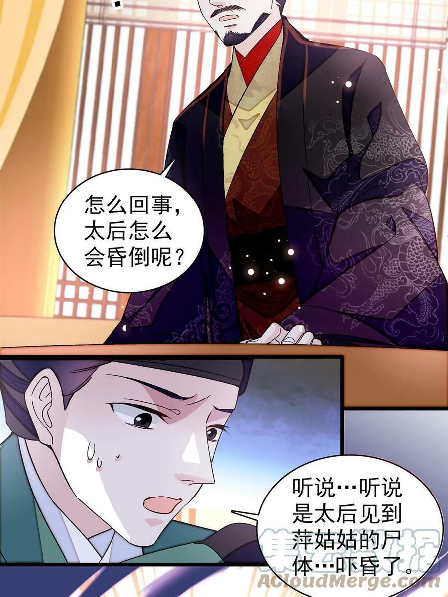 第323话 望子成龙45