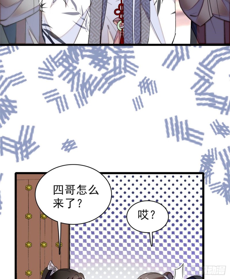 第78话 十八岁生辰和谁过？18