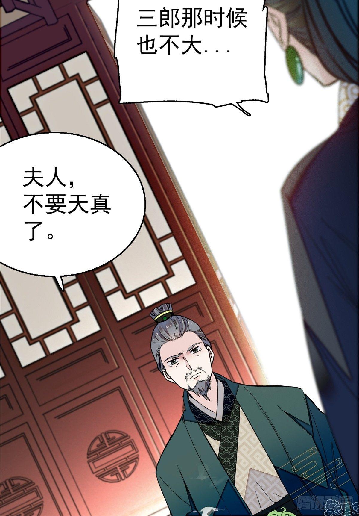 第12话 有情人终成眷属40
