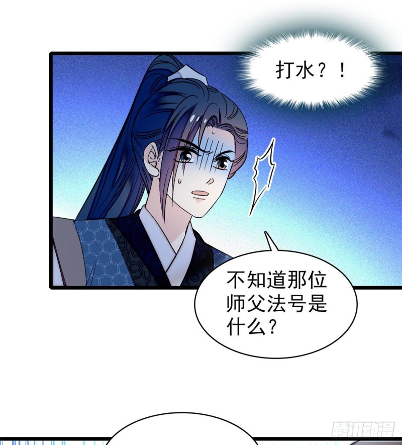 第60话 又一条命案57