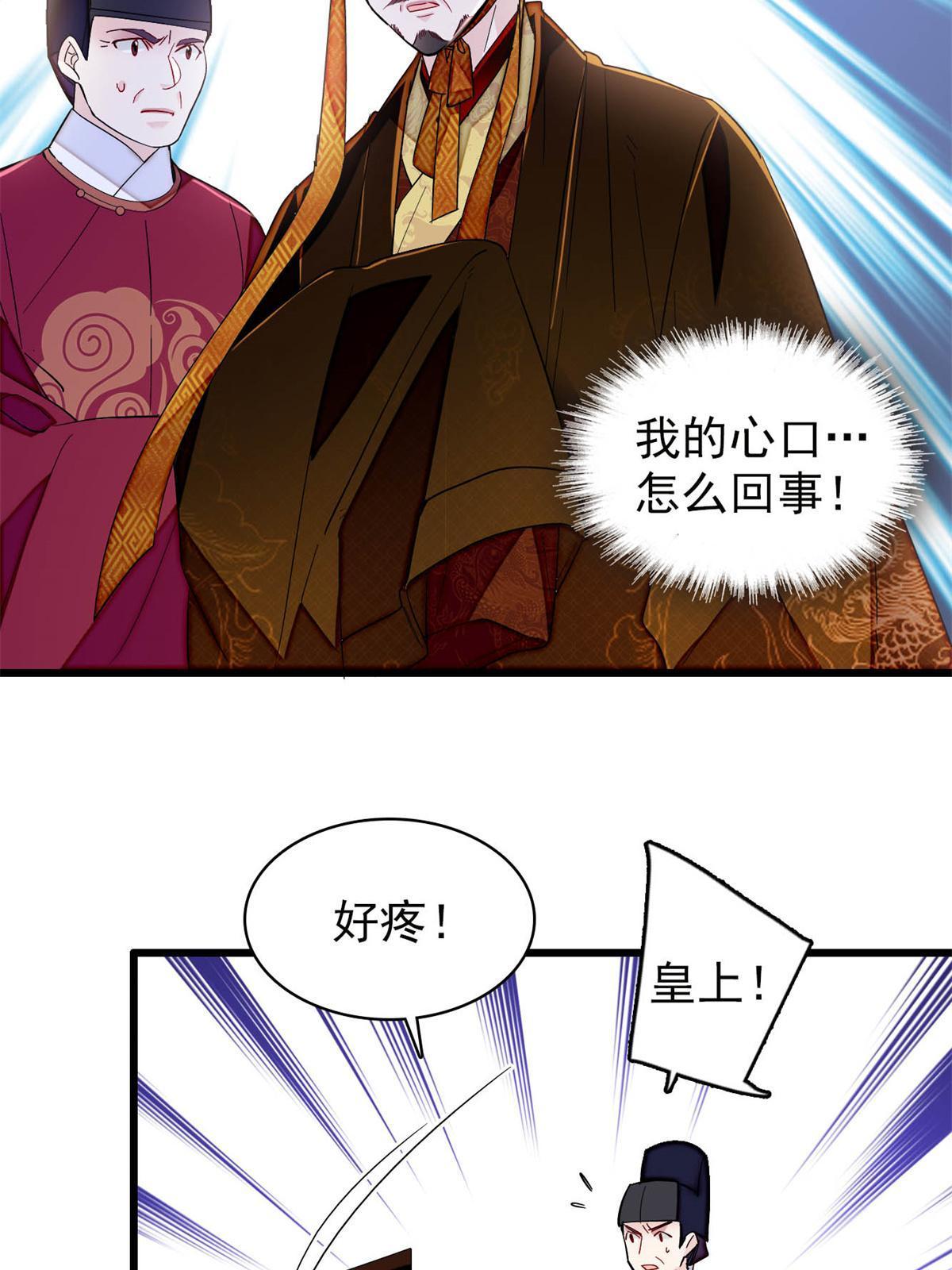 第254话 突发心疾35
