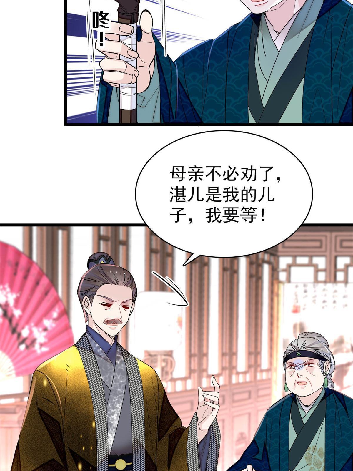第265话 我去找回姜湛遗体！44