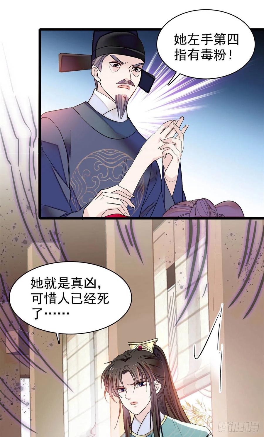 第145话 此消彼长的命运2