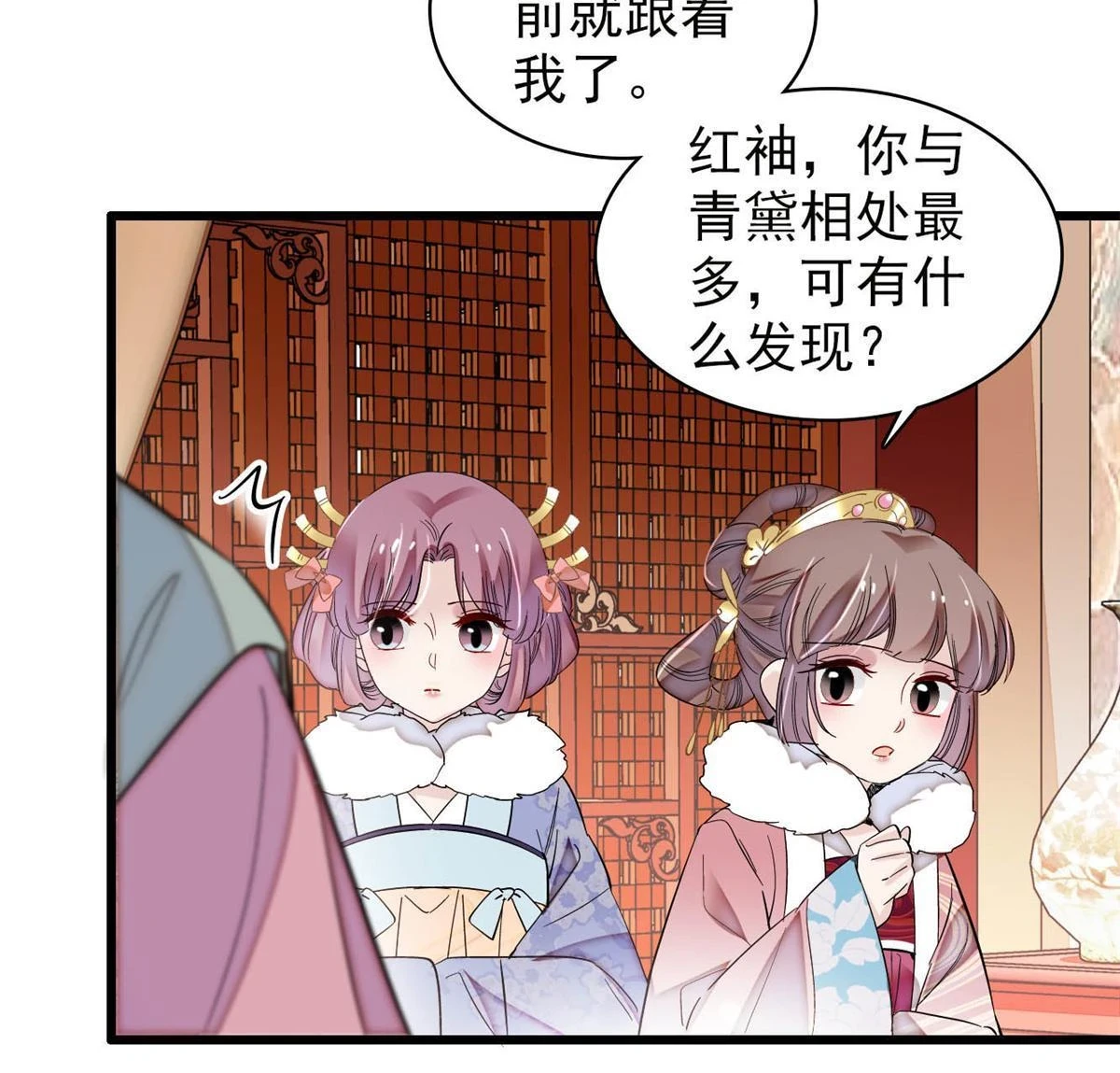 第316话 到底是谁要害福清？41