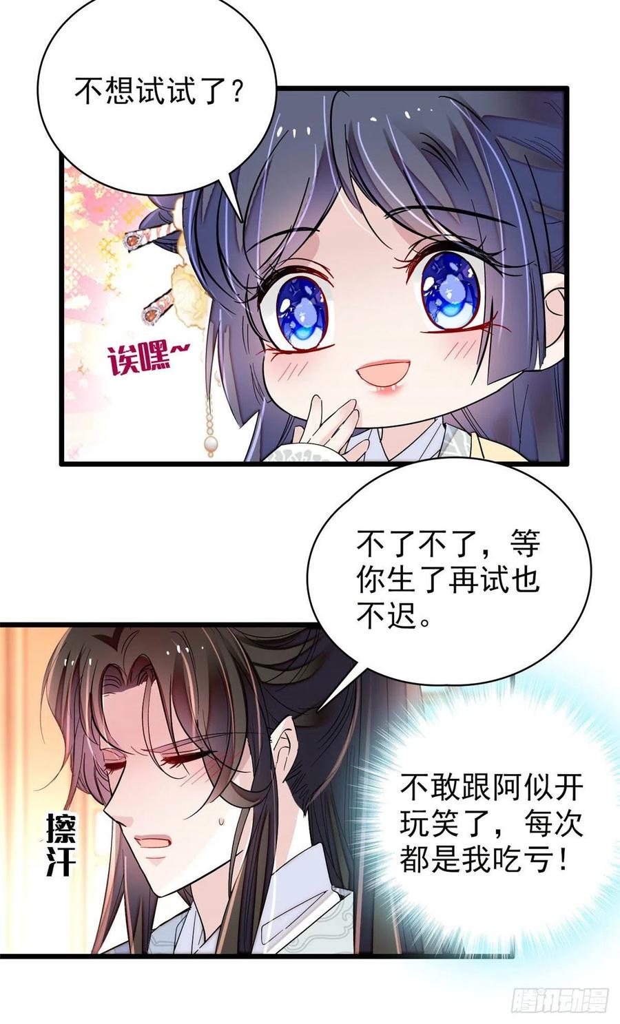 第211话 有身孕也是可以的21