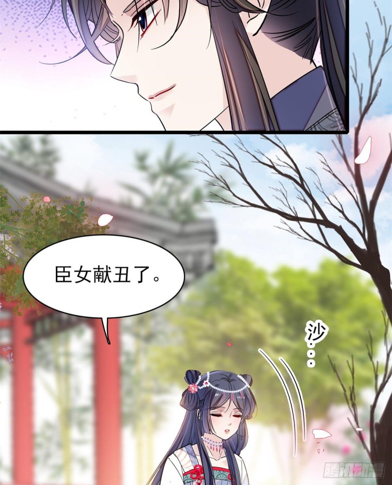第126话 我的花只给你一人7
