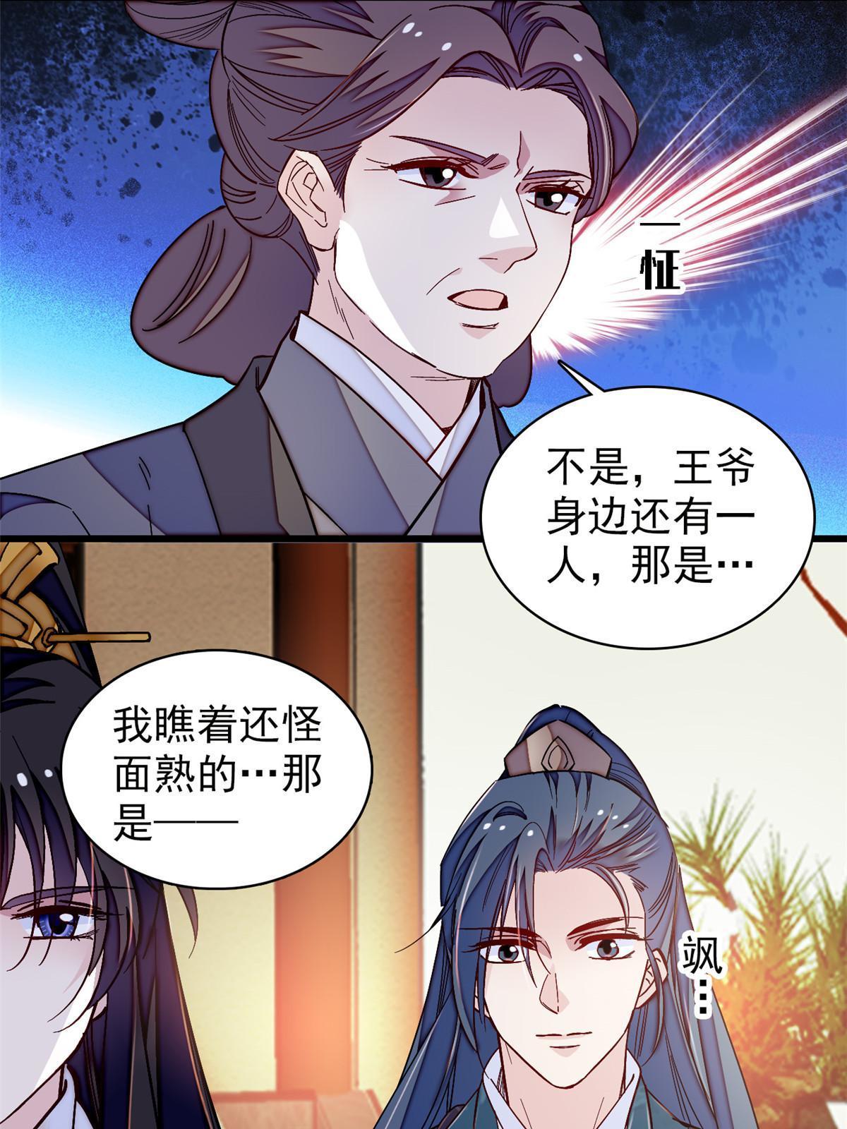 第303话 死而复生的人要多看两眼44