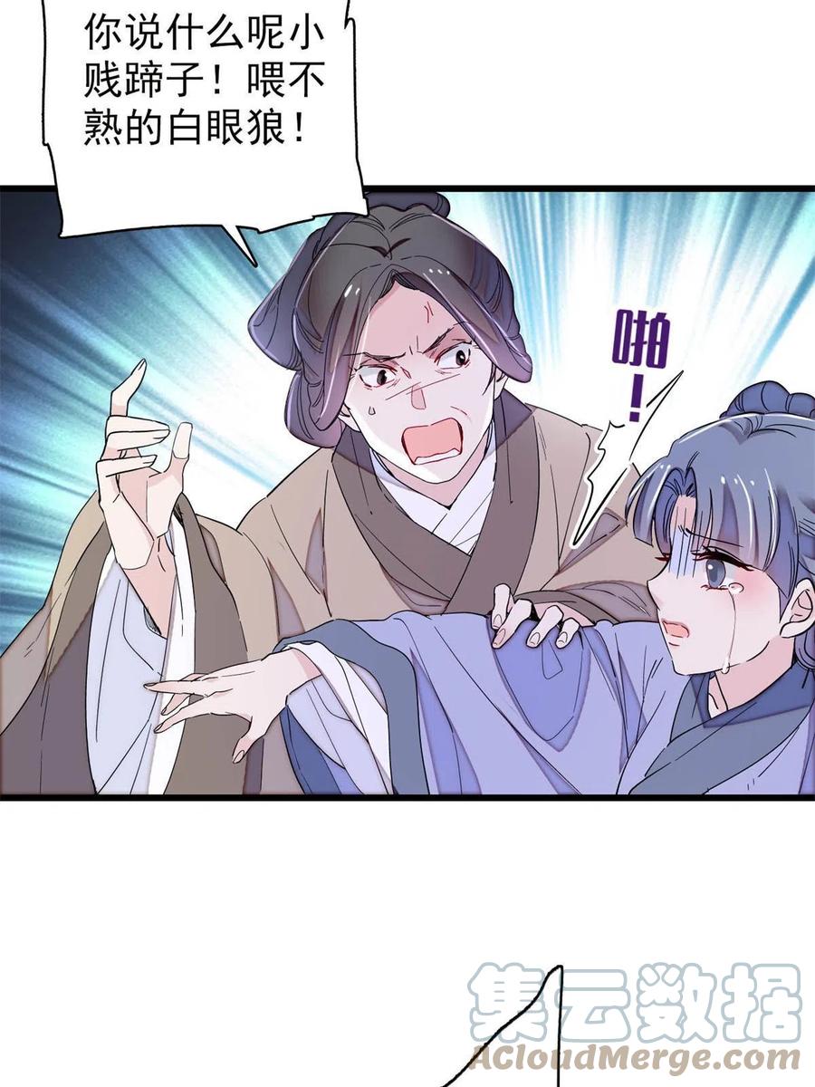 第222话 第二具尸体！39