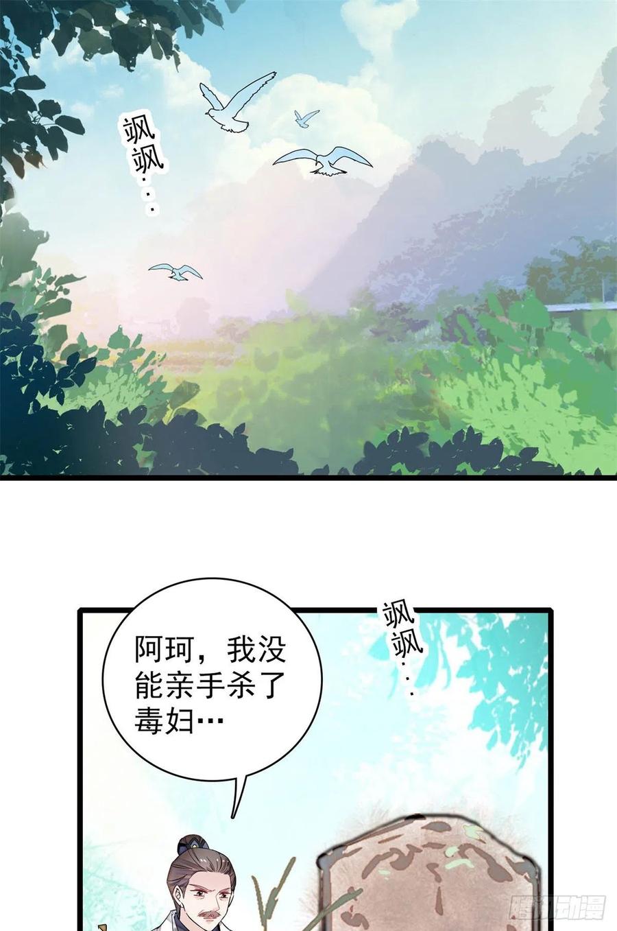 第202话 迟一点，泉下见41