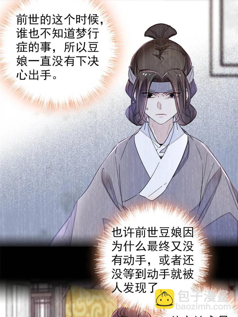 第225话 殉情11
