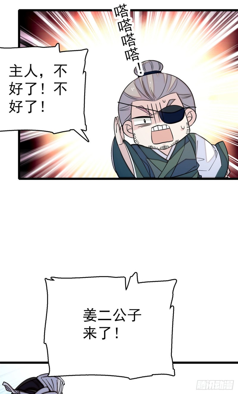 第51话 空气中充满春天的味道46