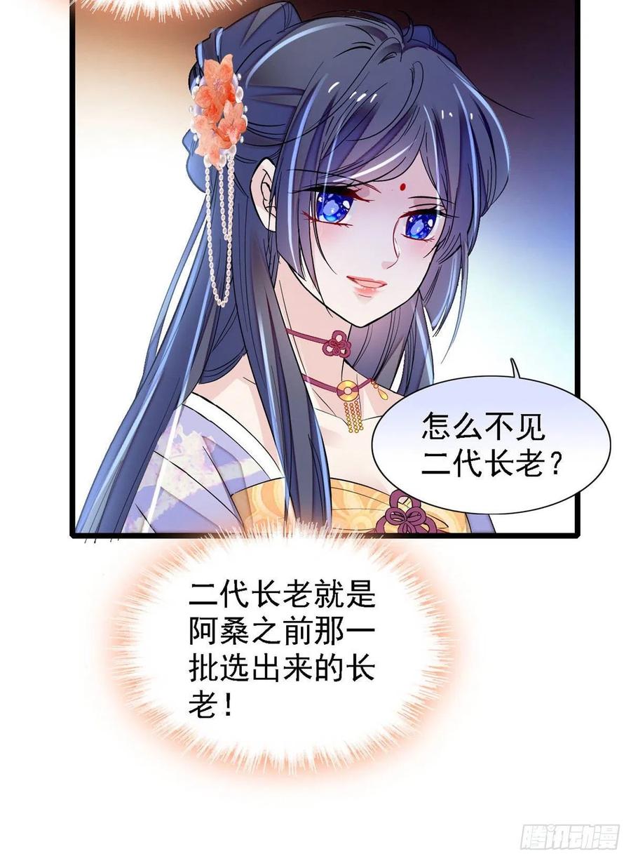 第164话 二代长老的任务是？31
