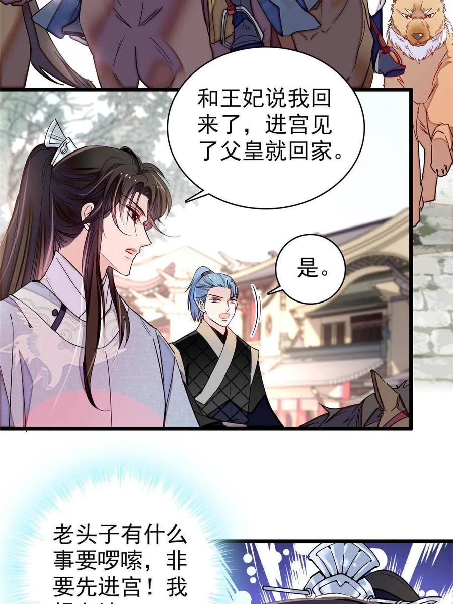 第228话 燕王归来43