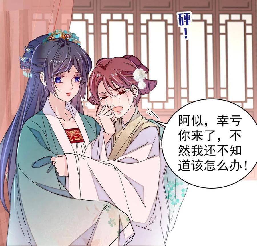 第230话 要燕王纳妾吗？41