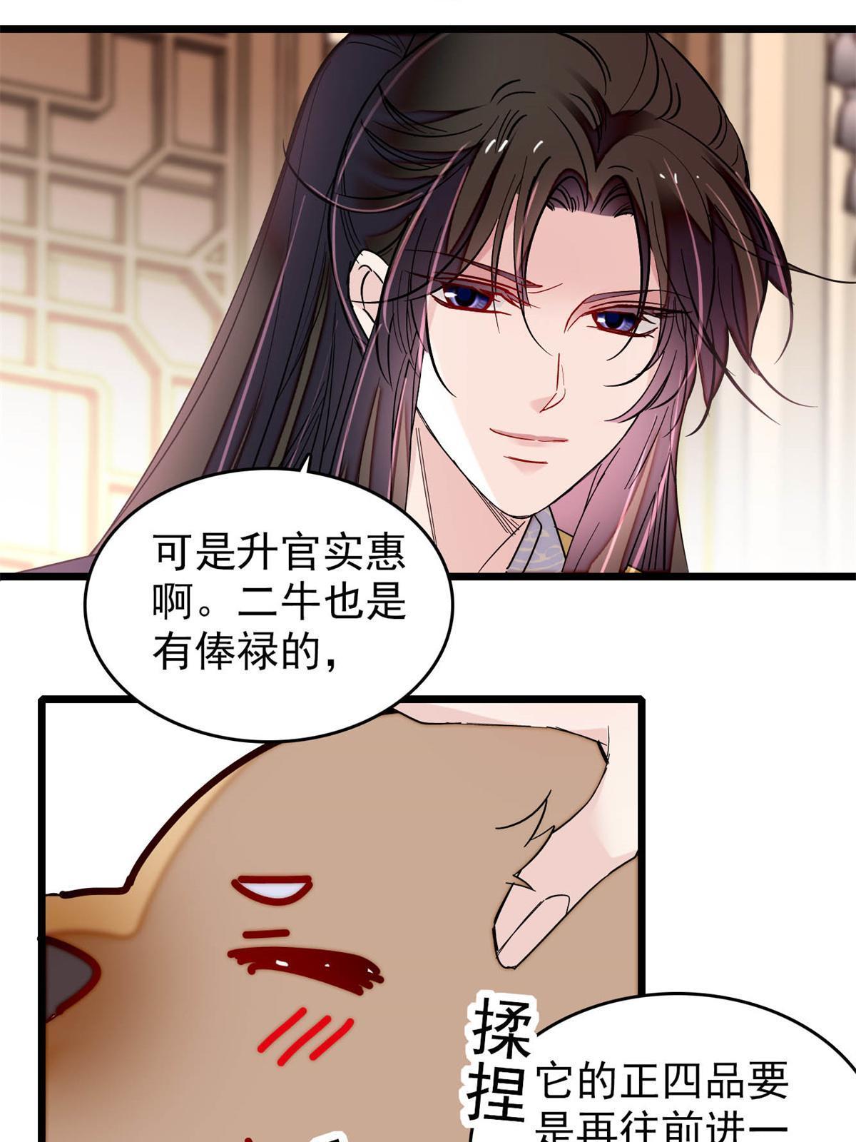 第260话 我决定肉偿……9