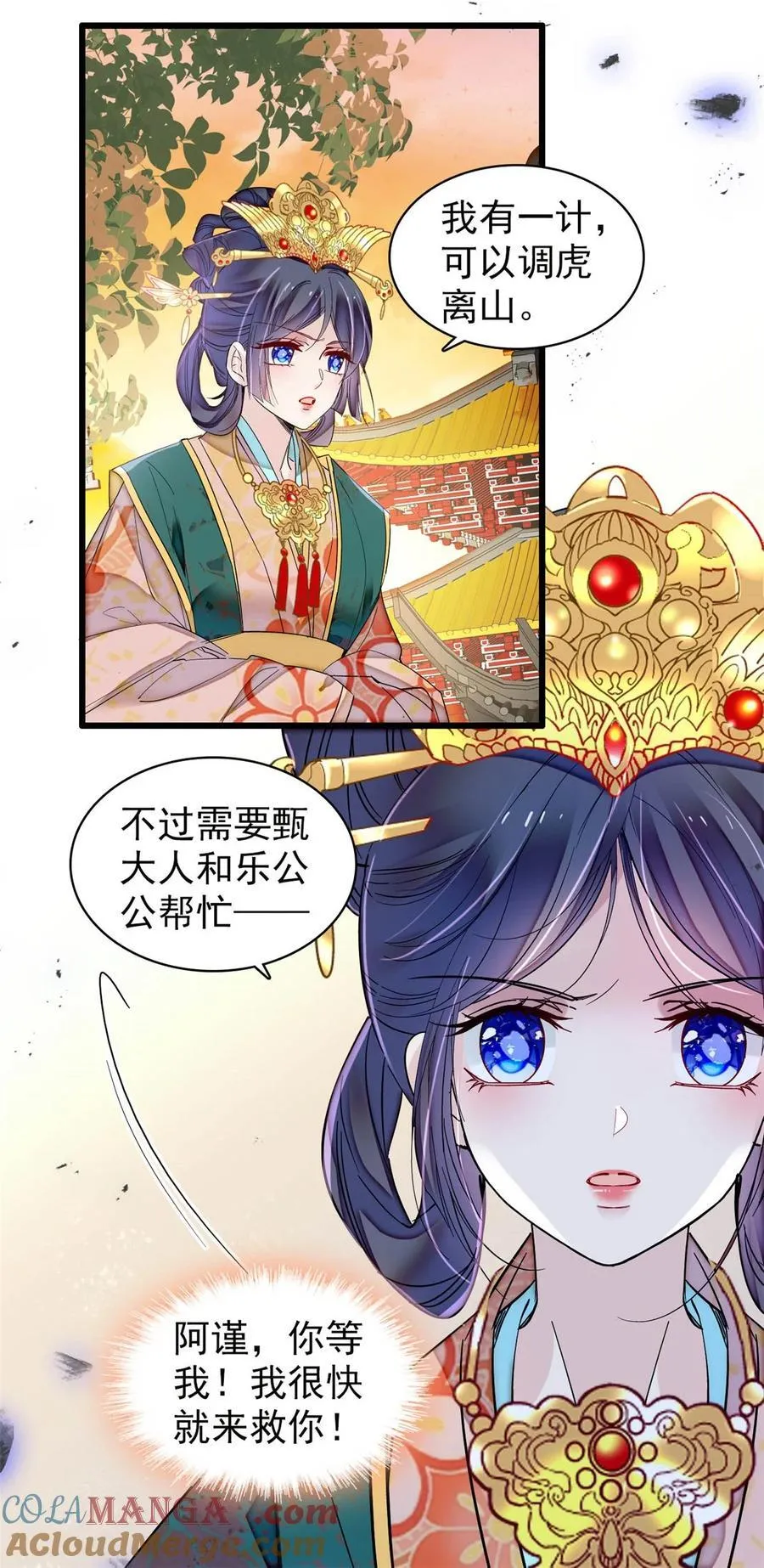 377 阿谨，我很快来救你！38