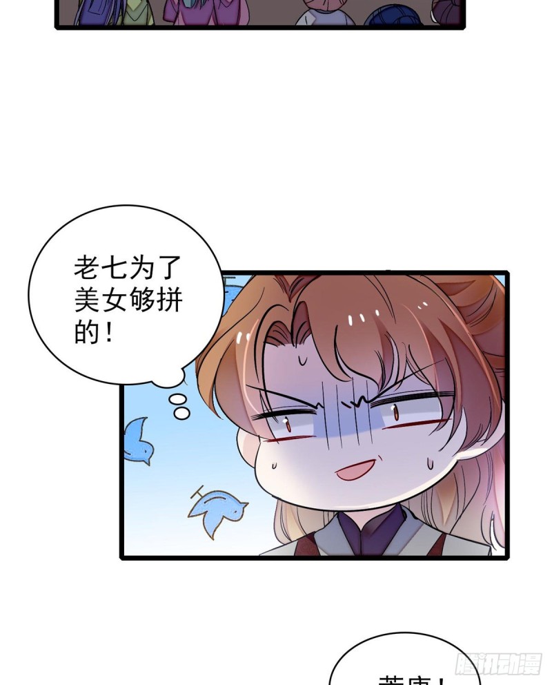 第126话 我的花只给你一人49