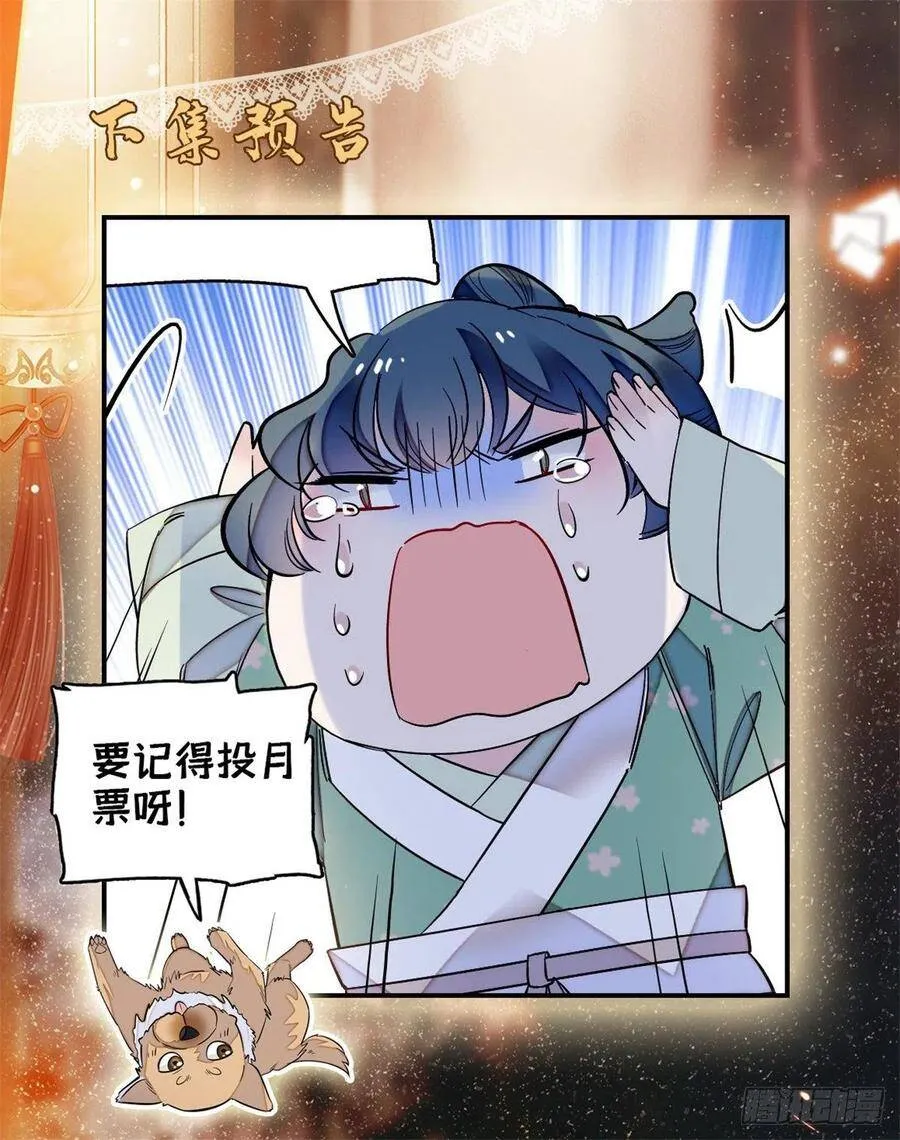 第108话 你下嘴还真狠55