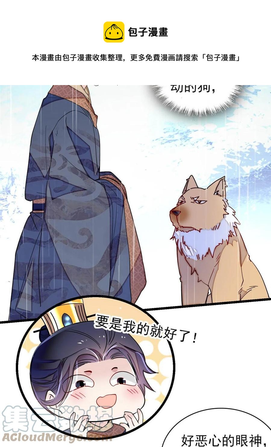 第227话 最强搜救犬二牛12