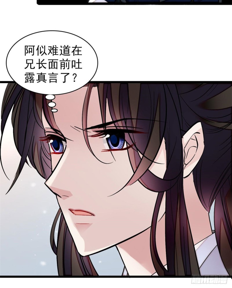 第82话 那你不要和余七见面了37